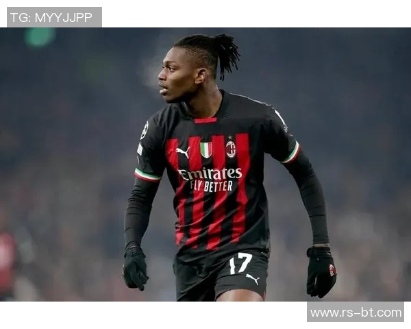 AC米兰莱奥展现过人天赋与稳定性成就球队新辉煌