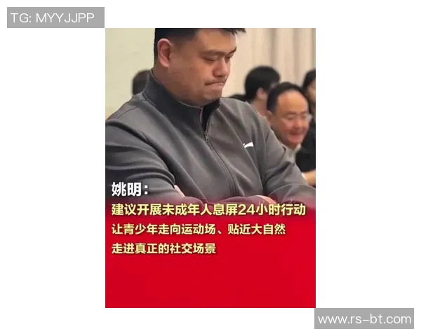 姚明出席教育公益活动，呼吁关注弱势群体教育问题